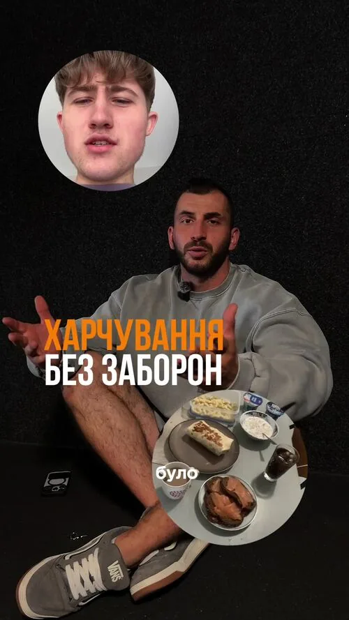 Сторіс: харчування без заборон