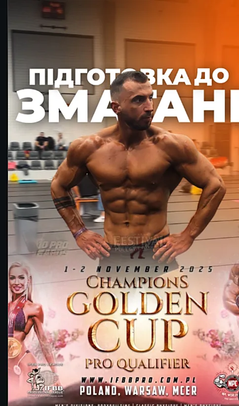 Сторіс: афіша Champions Golden Cup